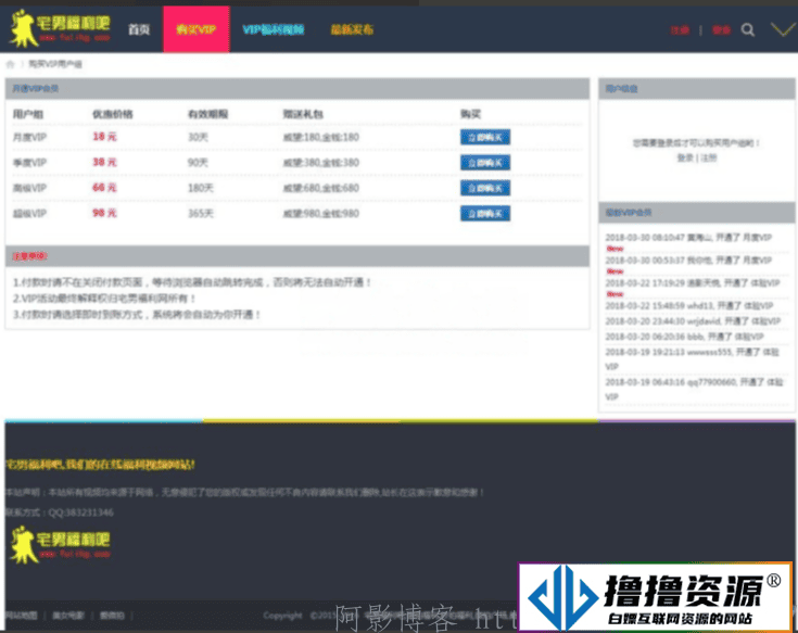 价值2000元Discuz福利视频电影网站整站源码带火车头自动采集