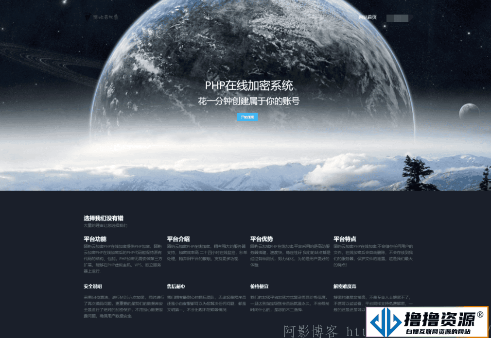 2024最新PHP文件代码加密系统/在线PHP批量加密系统/全开源 亲测可用 - 不死鸟资源网|不死鸟资源网