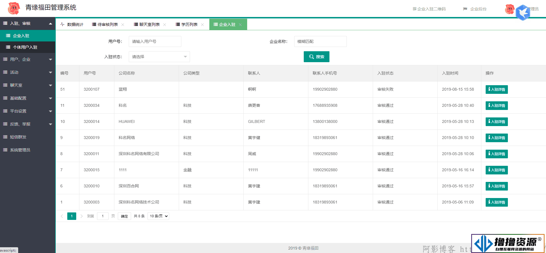 全新红娘交友系统定制版源码/相亲交友小程序源码/全开源可二开