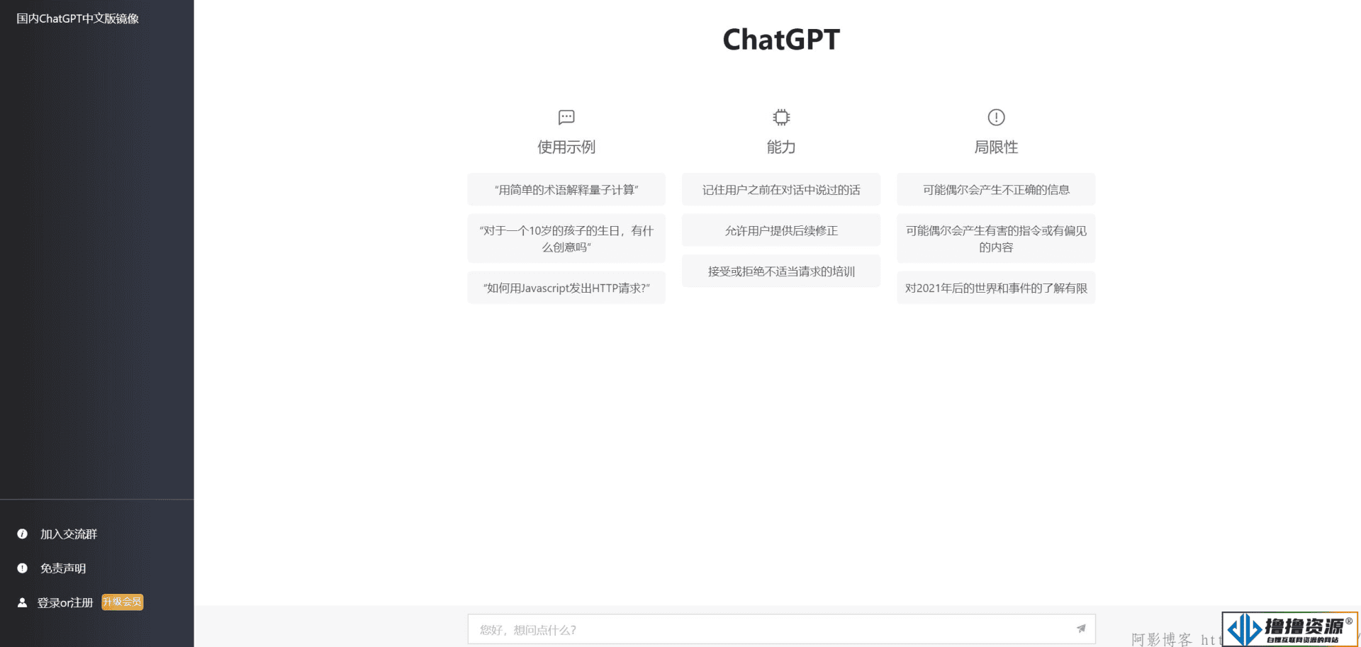 2023最新ChatGPT网站源码/支持用户付费套餐+赚取收益|不死鸟资源网