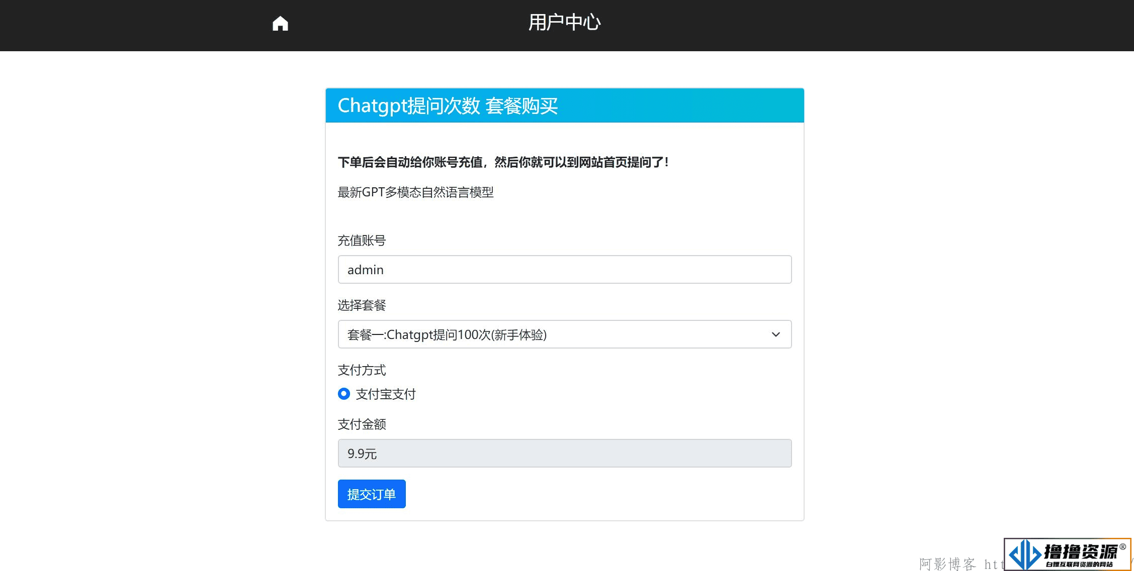 2023最新ChatGPT网站源码/支持用户付费套餐+赚取收益