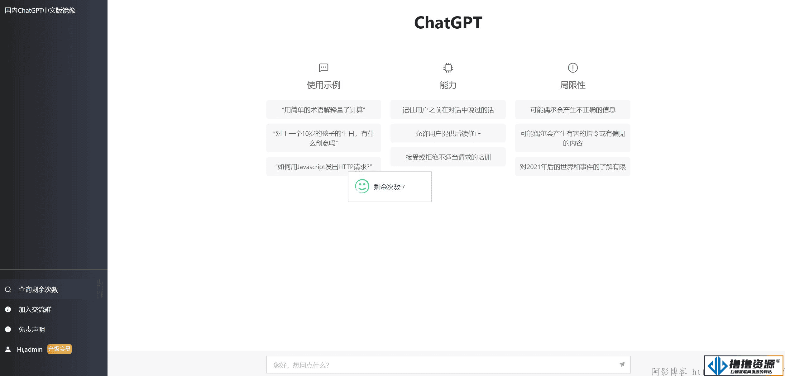 2023最新ChatGPT网站源码/支持用户付费套餐+赚取收益