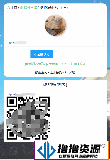 2023最新过客防红短链接在线生成源码内置接口无广告 - 不死鸟资源网|不死鸟资源网