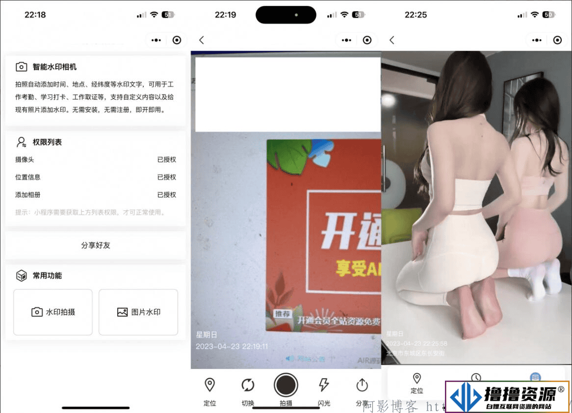 智能水印相机微信小程序源码/支持自定义内容/照片添加水印|不死鸟资源网
