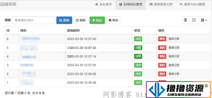 2023最新微信公众号多域名授权回调系统更新修复版