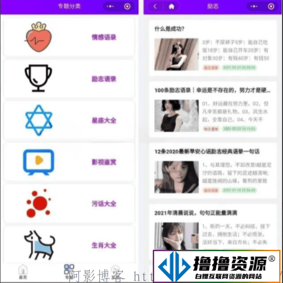 专业Zblog博客开发的微信小程序源码 - 不死鸟资源网|不死鸟资源网