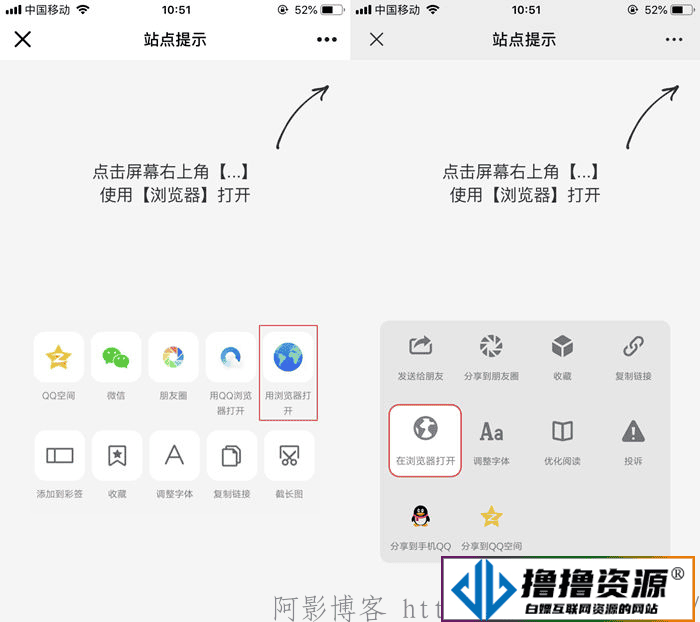 最新QQ/微信防红浏览器跳转页面源码|不死鸟资源网