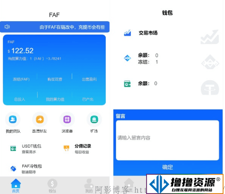 FAF区块链手游源码/区块链元宇宙系统源码/集成游戏、矿机、农场|不死鸟资源网