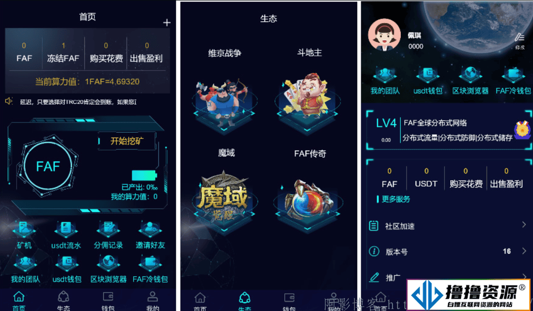 FAF区块链手游源码/区块链元宇宙系统源码/集成游戏、矿机、农场