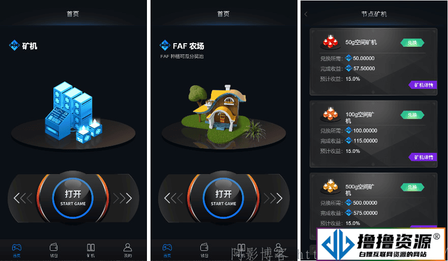 FAF区块链手游源码/区块链元宇宙系统源码/集成游戏、矿机、农场