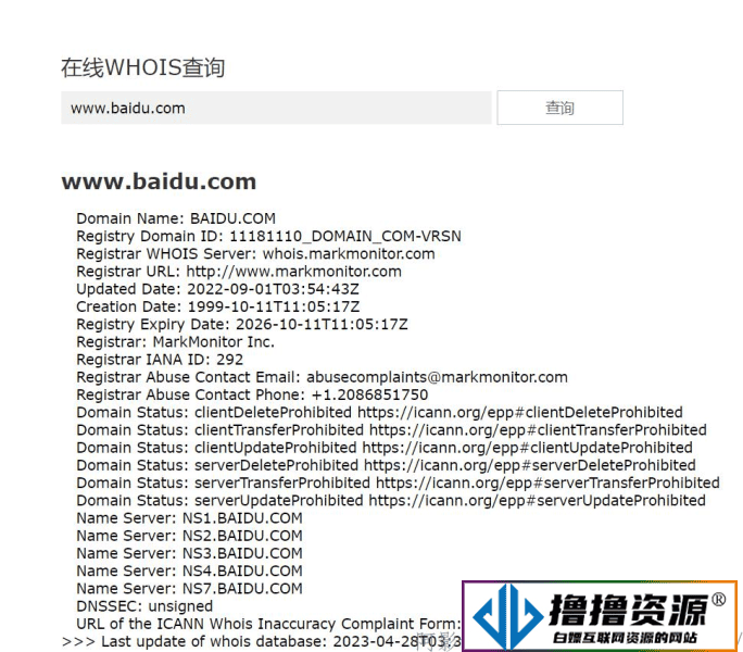 在线WHOIS查询PHP源码|不死鸟资源网