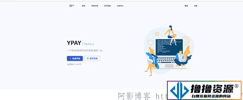 Ypay源支付v6.99版/最新发布可运营无授权版源码 - 不死鸟资源网|不死鸟资源网