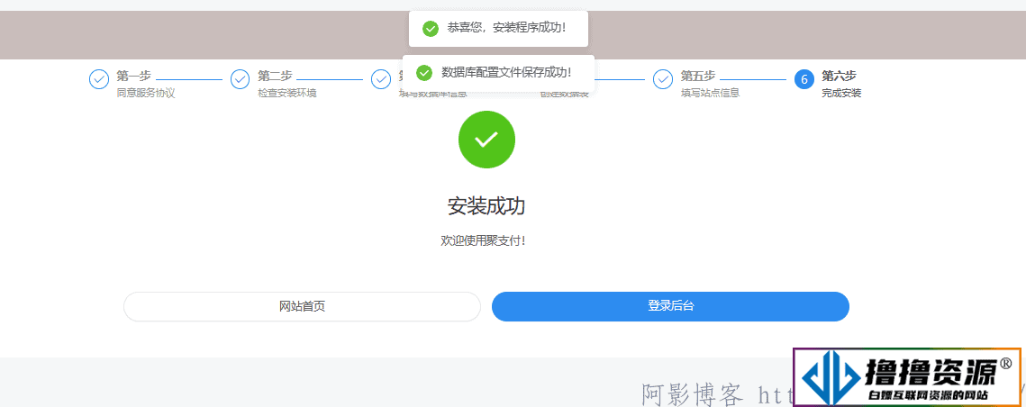 聚支付V8.4.1最新版开源/能正常运营/授权代码已去掉|不死鸟资源网