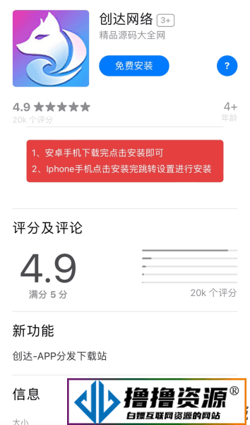 app下载页安卓苹果自动托管下载页php源码 - 不死鸟资源网|不死鸟资源网