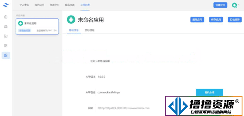 网址在线封装APK系统源码|不死鸟资源网