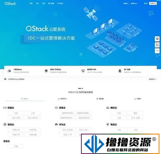 QStack云管系统3.5.3/全新版本下载安装包详细搭建教程-撸撸资源