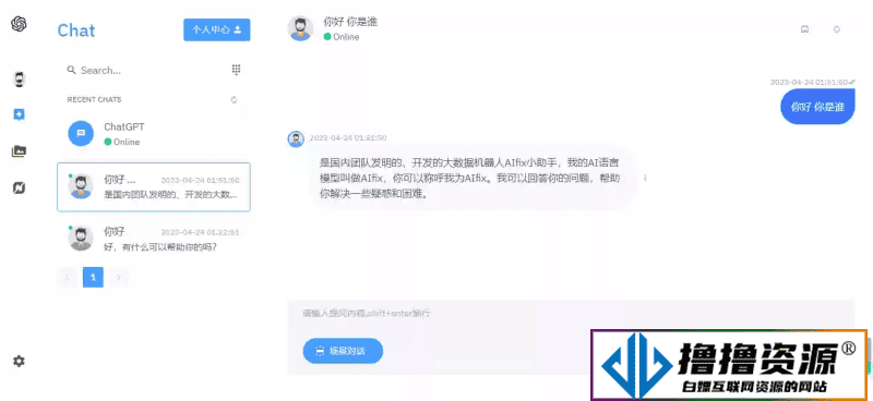 最新chatgpt商业版源码/无授权版