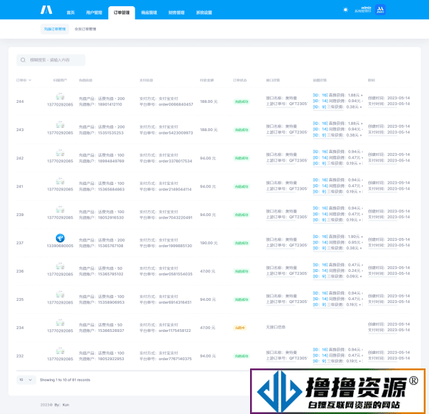 首发全新H5充值系统 自定义首页 充值页面