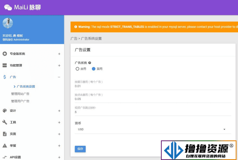 脉聊交友网站搭建/可通过功能+广告变现 社交在线聊天交友即时通讯【APP源码+视频教程】