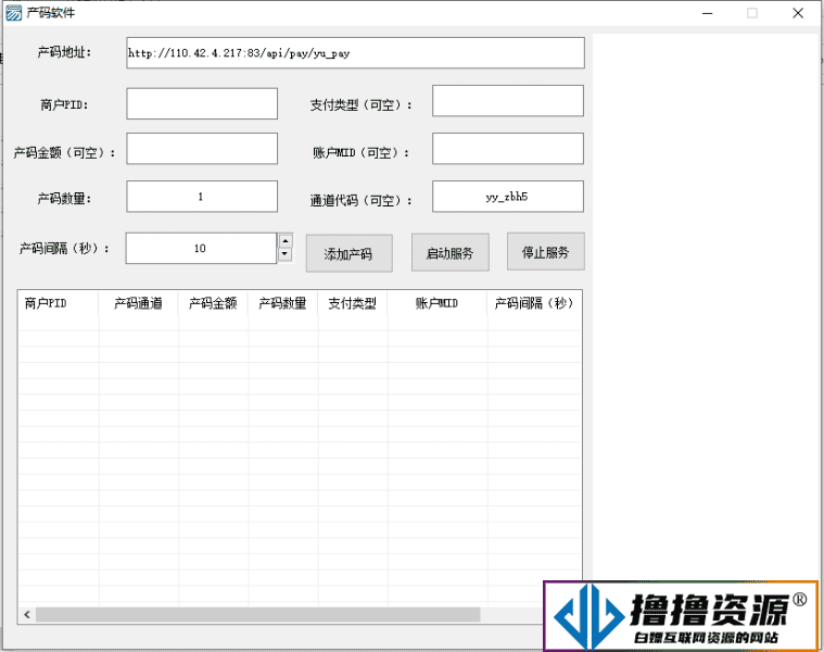 全新二开游戏支付通道/话费/电网、抖音、快手、紫水晶带云端源码