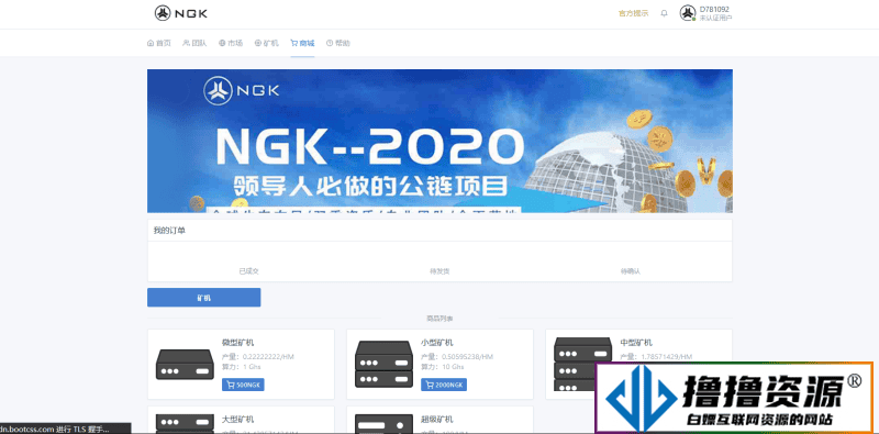 NGK区块链源码/NGK矿机挖矿源码/NGK公链程序/数字钱包点对点交易模式/算力 - 不死鸟资源网|不死鸟资源网