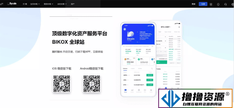 bycoin交易所源码/服务器直接打包