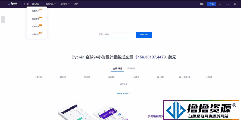 bycoin交易所源码/服务器直接打包