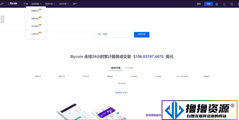 bycoin交易所源码/服务器直接打包