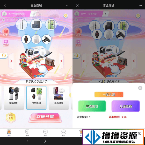 2023全新数码盲盒系统源码 盲盒小程序 可打包APP【源码+教程】|不死鸟资源网