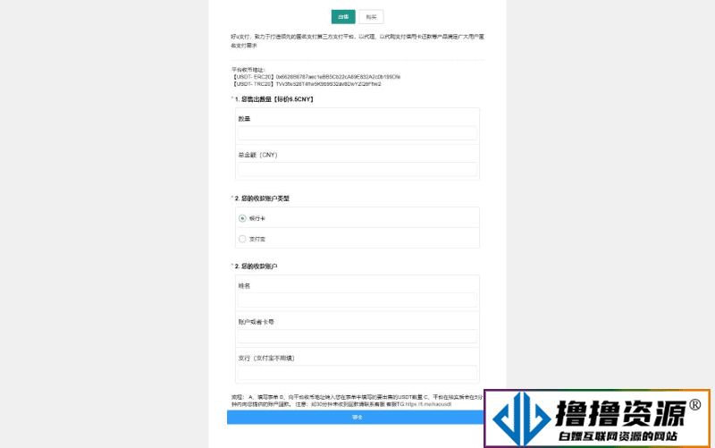 区块链OTC单页建议出售购买系统源码 区块链交易系统源码 USDT买卖交易平台 - 不死鸟资源网|不死鸟资源网