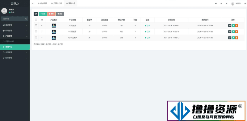 挖矿系统源码 矿机系统 云算力矿机 挖矿系统 ipfs虚拟币挖矿 前端APP源码 带分销功能