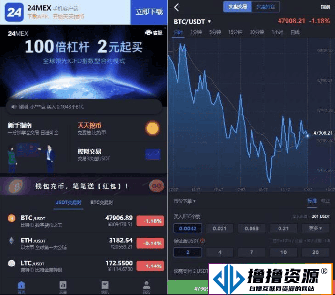 区块链交易所 24MEX 差价合约交易所系统 BTC币安火币合约 杠杆交易 法币 OTC 数字资产交易 - 不死鸟资源网|不死鸟资源网