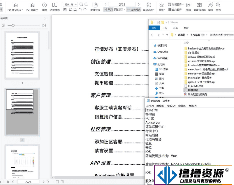 区块链交易所 24MEX 差价合约交易所系统 BTC币安火币合约 杠杆交易 法币 OTC 数字资产交易