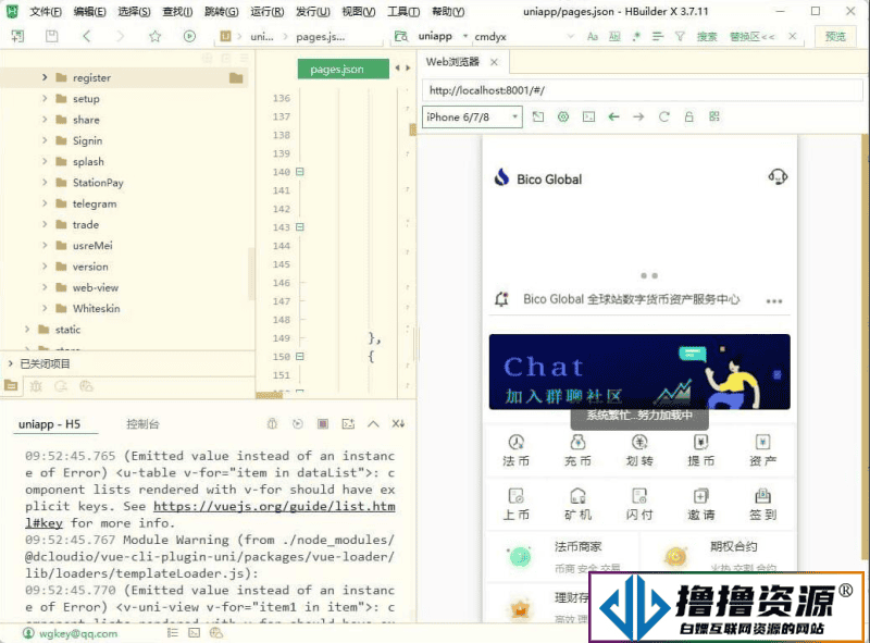 Java + uniapp交易所源代码 附搭建教程 java交易所APP 完整源代码