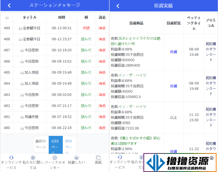 全新UI影视投资/日语投资系统/优惠加息送卷/虚拟币充值/在线客服