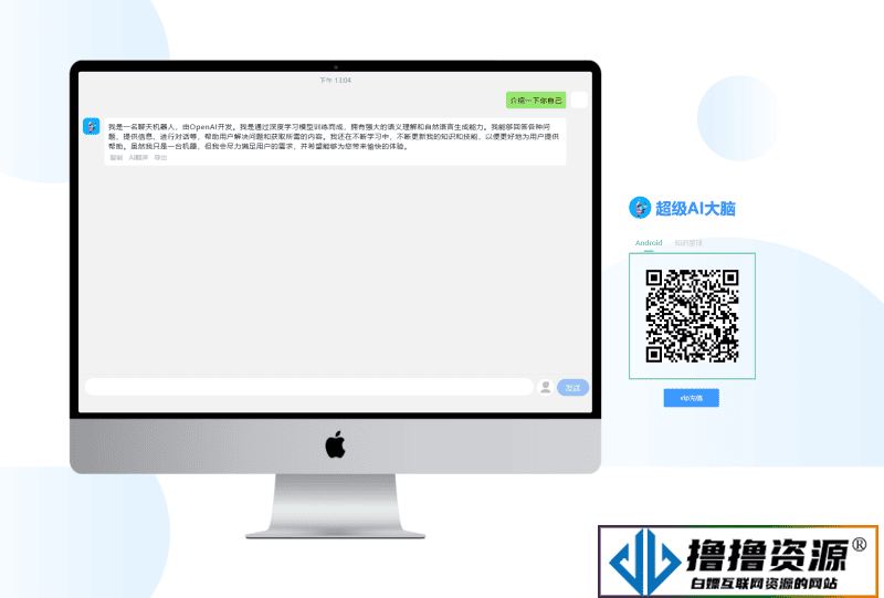 超级AI大脑-开源AI工具箱网站 支持机器人聊天和AI绘画等 - 不死鸟资源网|不死鸟资源网
