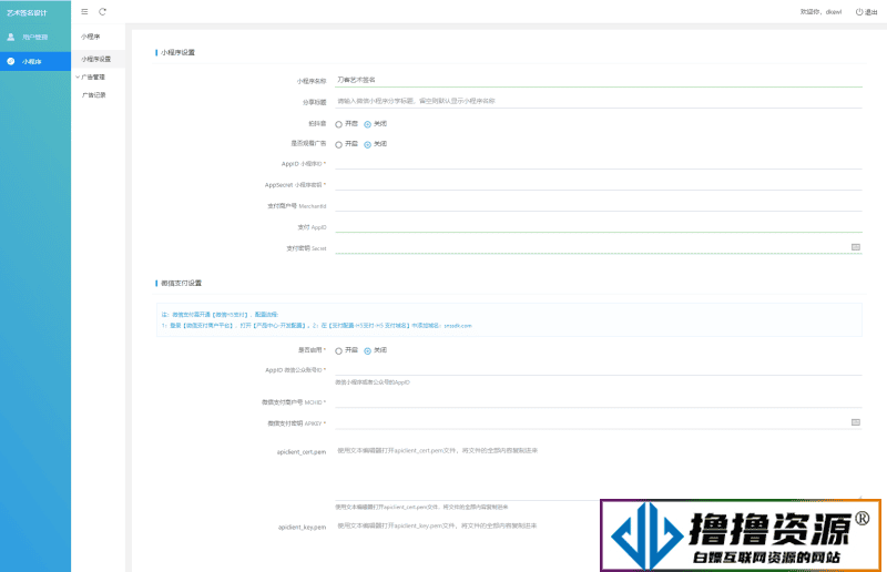 最新字节跳动小程序抖音艺术签名小程序源码/艺术签名设计小程序源码