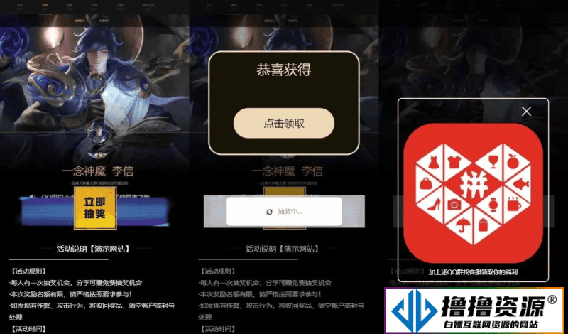 游戏皮肤抽奖魔盒源码/支持多渠道分销和QQ、微信引流，适用于王者荣耀等游戏|不死鸟资源网