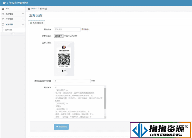 游戏皮肤抽奖魔盒源码/支持多渠道分销和QQ、微信引流，适用于王者荣耀等游戏