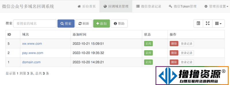 微信公众号多域名回调系统1.2/支持企业微信和消息事件转发 - 不死鸟资源网|不死鸟资源网