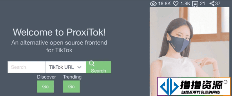 ProxiTok-开源国际版抖音TikTok网页PHP版 - 不死鸟资源网|不死鸟资源网