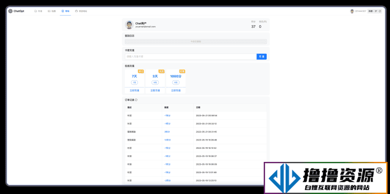 ChatGPT 3.5+4.0 + DALL-E版本源码 包含卡密充值功能 附安装教程