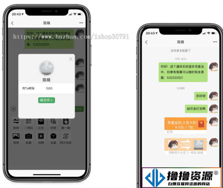 价值4000+的红包即时通讯聊天源码/H5+安卓+IOS客户端视频教程|不死鸟资源网