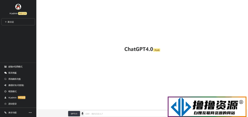 7月最新ChatGPT网页端源码 带三方支付|不死鸟资源网