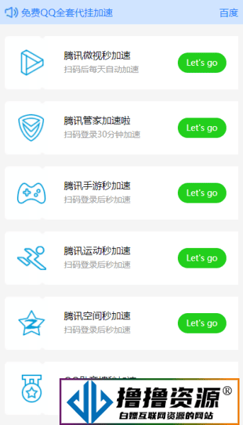 QQ代挂加速源码带官方接口安全使用|不死鸟资源网