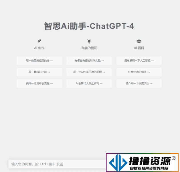 ChatGPT小程序H5端源码/智思AI助手去授权2.0.7/附赠500条5刀key