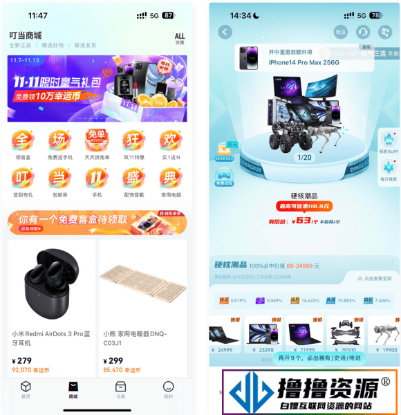 新版UI盲盒抽奖系统源码/带H5端小程序端可打包APP_带安装教程 - 不死鸟资源网|不死鸟资源网