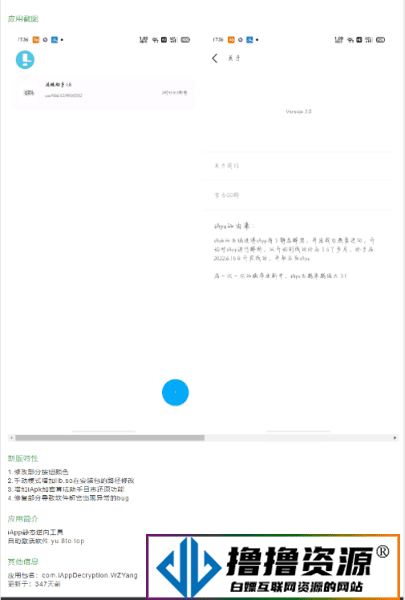 iAPS逆向工具后端内部版源码 全开源|不死鸟资源网