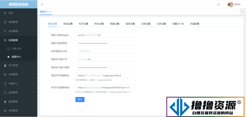 2023社交论坛交友发帖系统源码 前后端分离 H5、微信小程序、APP端