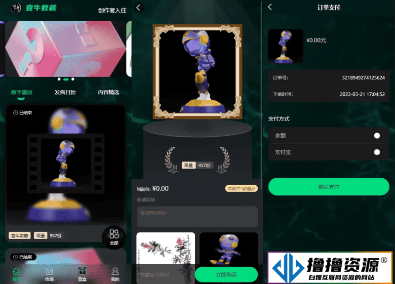 2023壹牛NFT数字艺术藏品数藏开源无加密系统源码 - 不死鸟资源网|不死鸟资源网